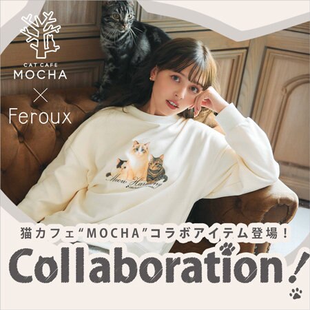 【特集】人気の猫とFerouxがコラボレーション！