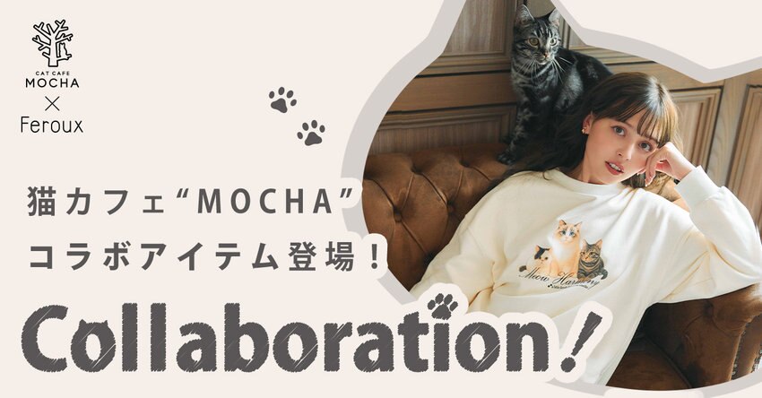 【Feroux】カフェMOCHA コラボアイテム一覧