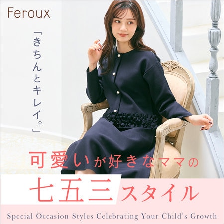 【特集】可愛いが好きなママの七五三スタイル