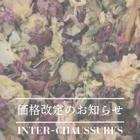 価格改定のお知らせ
