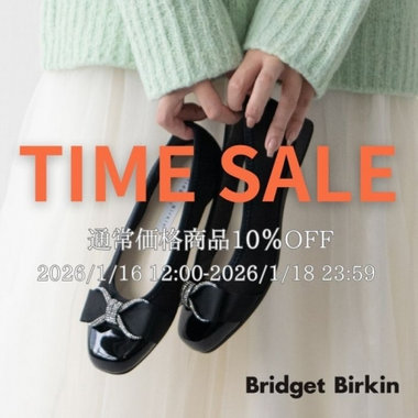 【TIME SALE】通常価格商品10％OFF