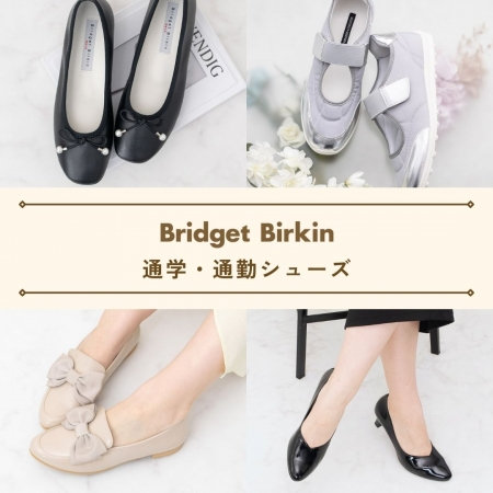 通学も通勤も。毎日履きたいおすすめシューズ