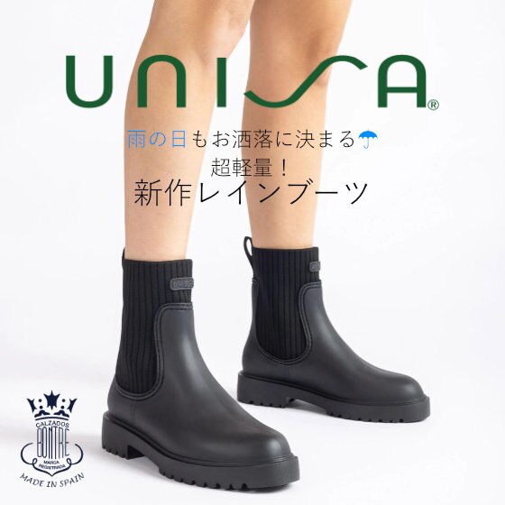 【UNISA/ウニサ】人気のレインシリーズから新作が登場！！！