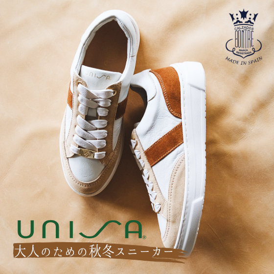 【新作】秋の装いに映える、大人スニーカーが新登場！