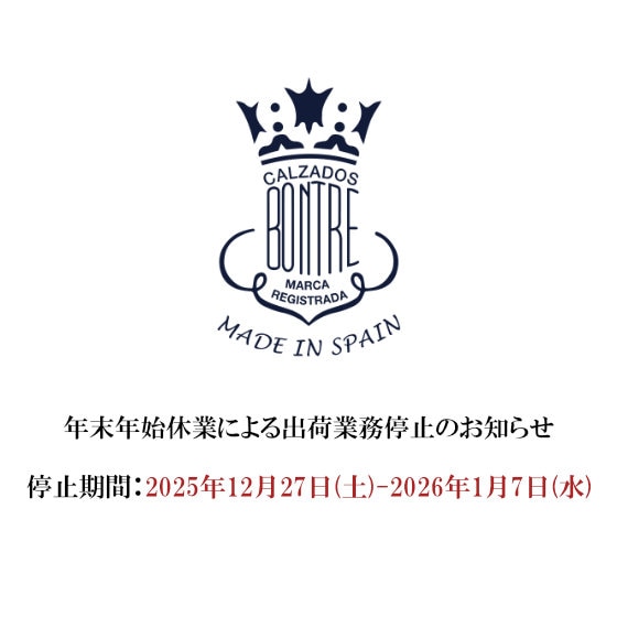 【年末年始休業による出荷業務の停止のお知らせ】