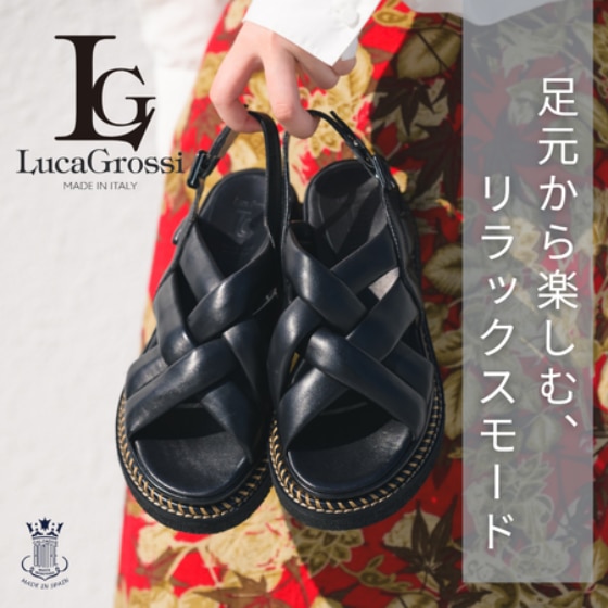 【おすすめ】大人の日常に寄り添う厚底サンダル