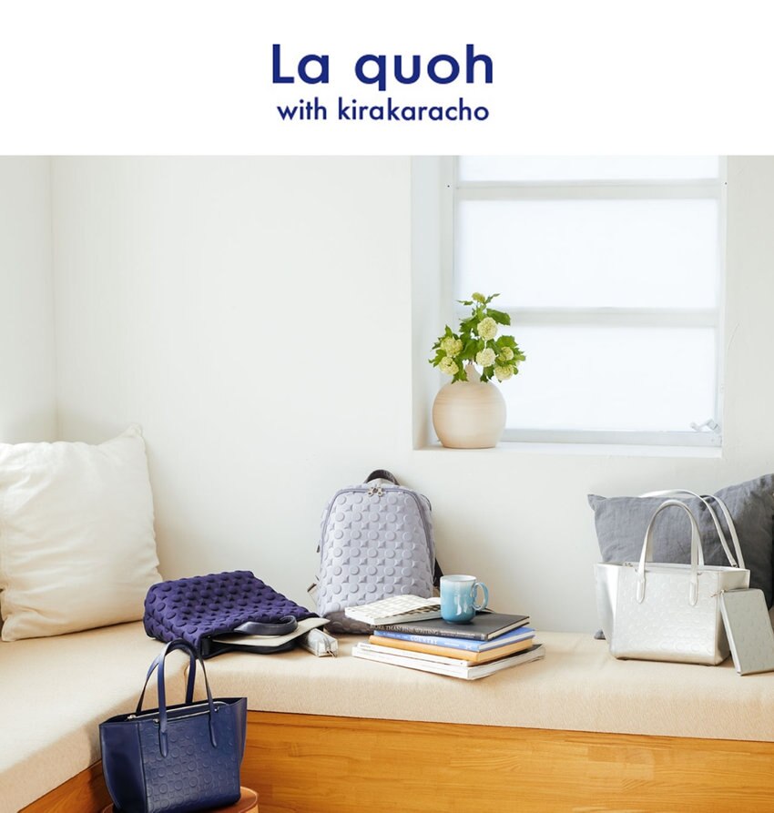 伝統を日常に La quoh-ラ・クーオ-のある暮らし