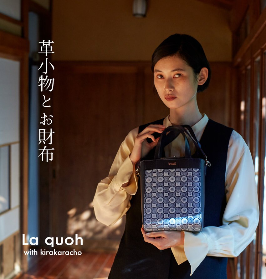 Laquohの『革小物とお財布』