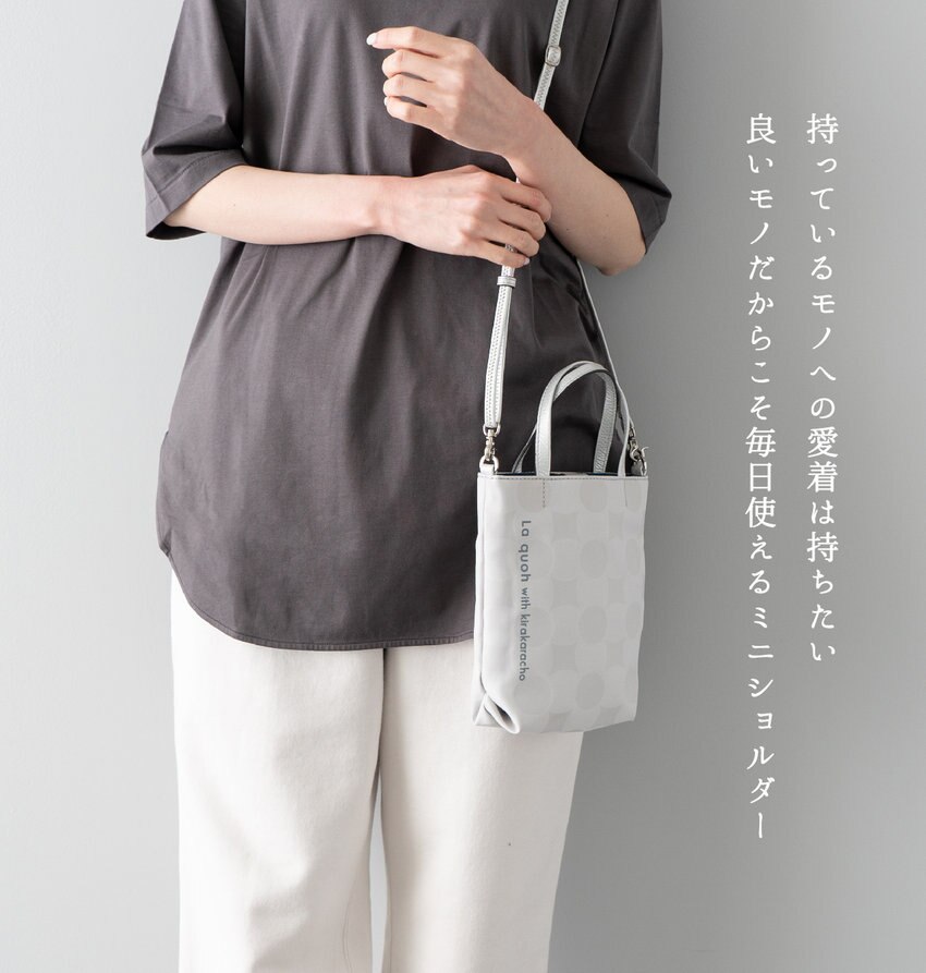 良いモノだからこそ毎日使える【MINI POCHETTE】