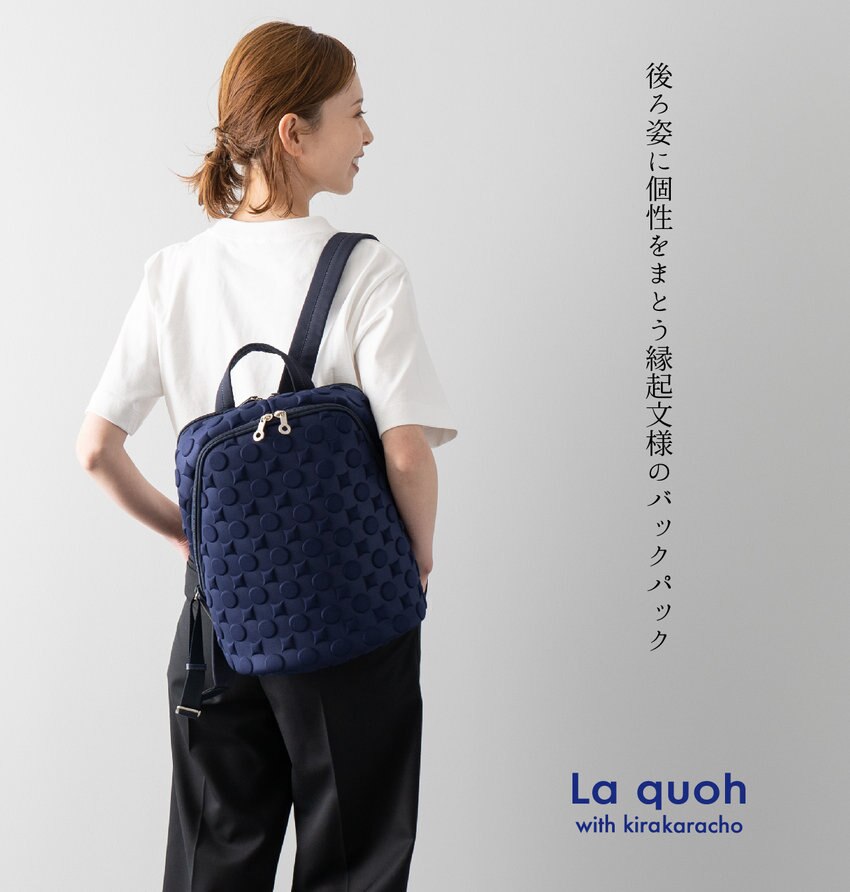 後ろ姿に個性をまとう縁起文様のバックパック【Back pack】