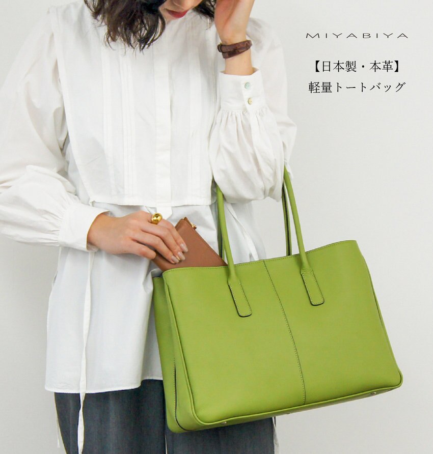 【MIYABIYA】A4サイズ 軽量トートバッグ