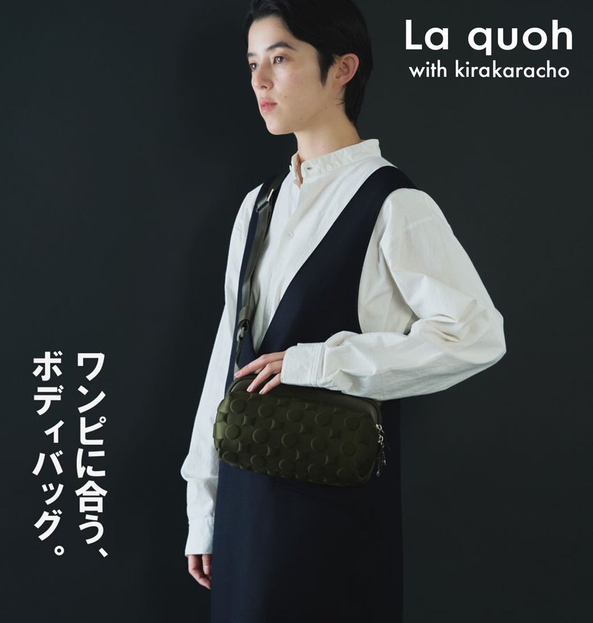 ワンピに合う、クロスボディバッグ