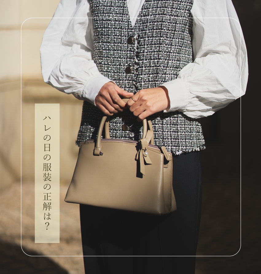 【MIYABIYA】ハレの日の服装の正解は？