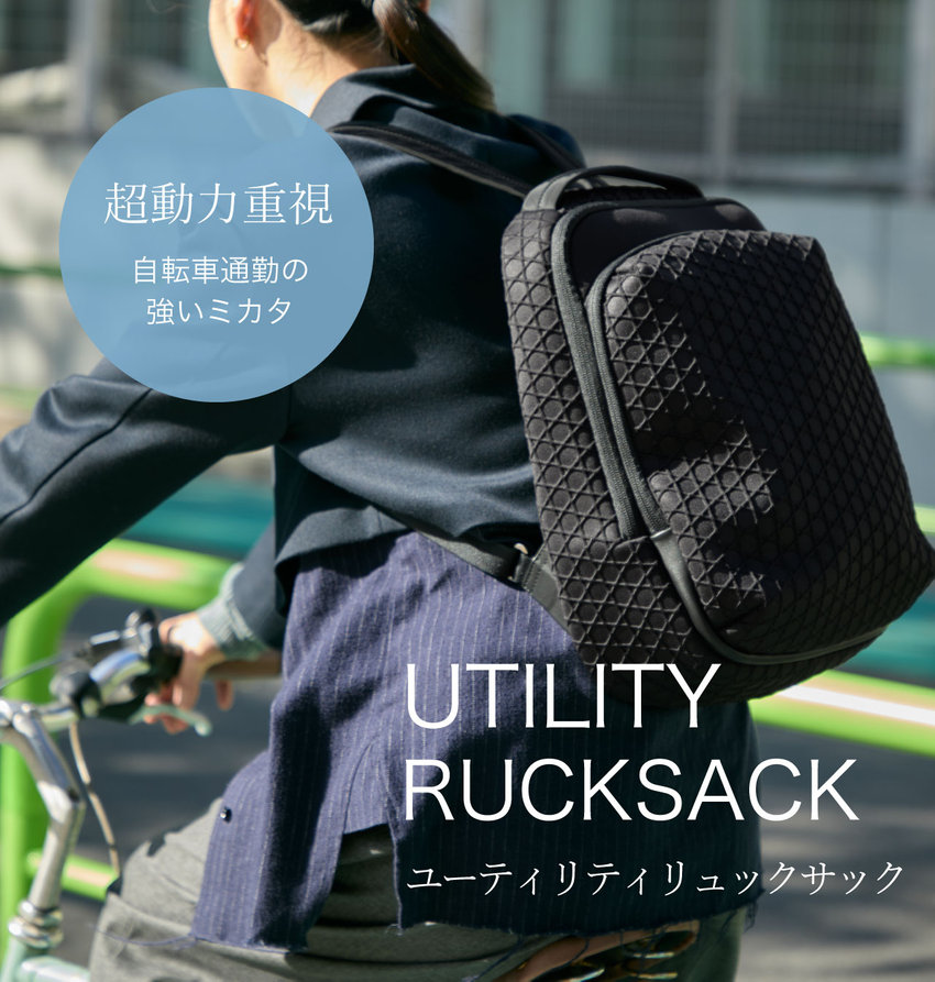 【LAQUOH】超動力重視  自転車通勤の強いミカタ