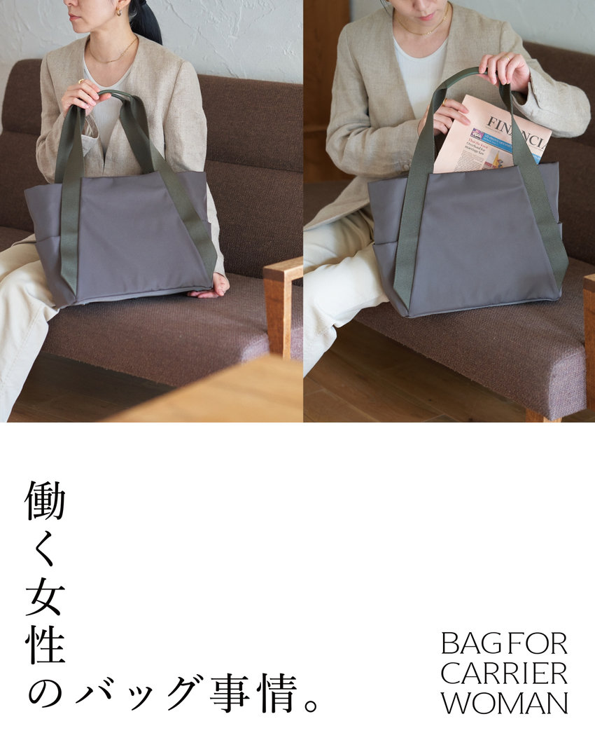 【LAQUOH】働く女性のバッグ事情。