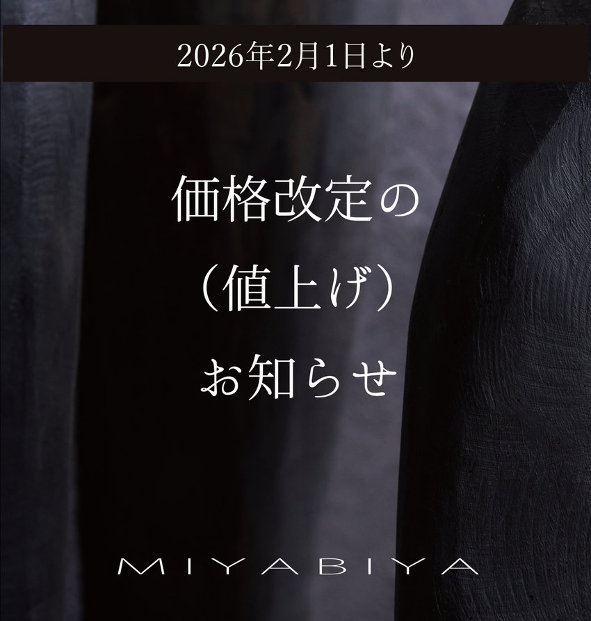 一部商品価格値上げのお知らせ