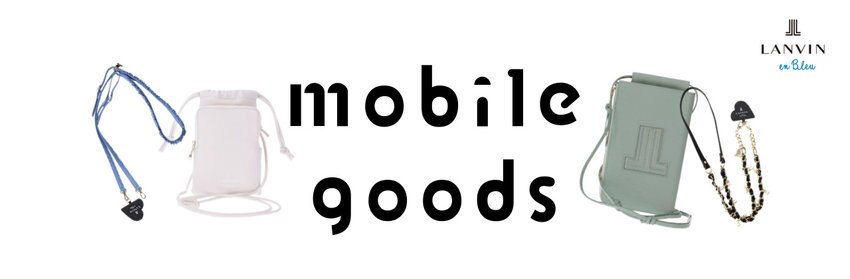 モバイルグッズ