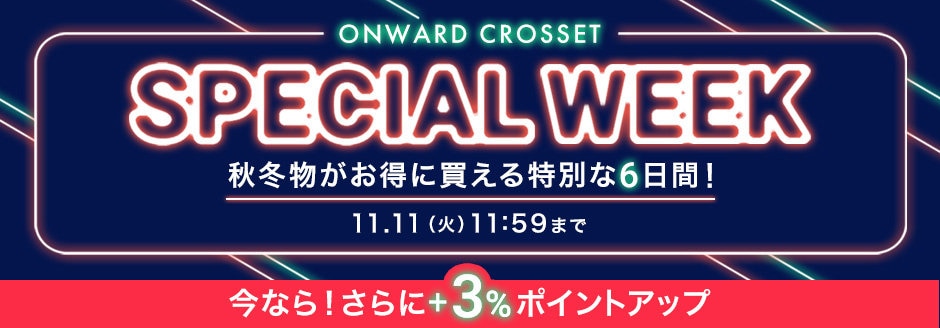 LANVIN en Bleu | ファッション通販サイト[オンワード