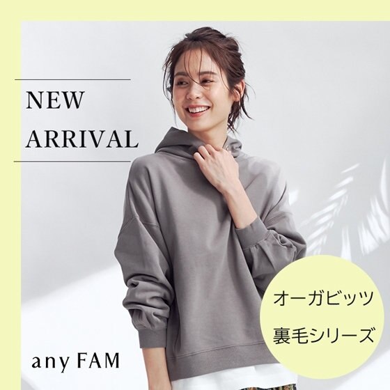 【新作】いち早く取り入れたい♪オーガビッツ裏毛シリーズ