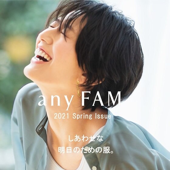 ニューノーマルな今こそ着たい笑顔になれる服