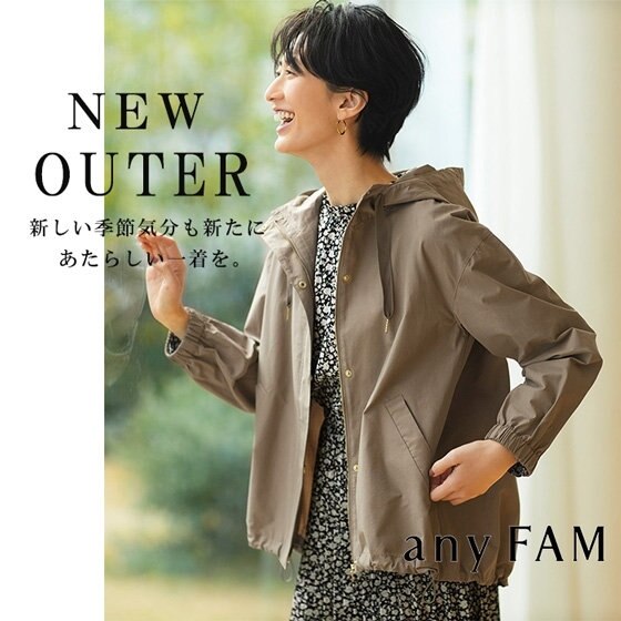 新しい季節気分も新たに、あたらしい一着を。