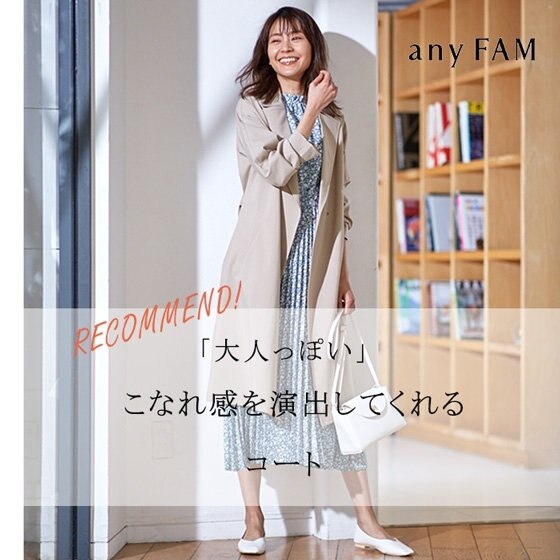 大人っぽい！こなれ感を演出してくれるコート