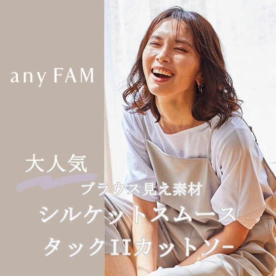 大人気ブラウス見え素材！シルケットスムースタックII カットソー