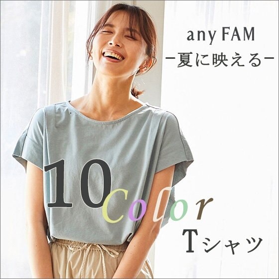 夏に映える-10ColorTシャツ-