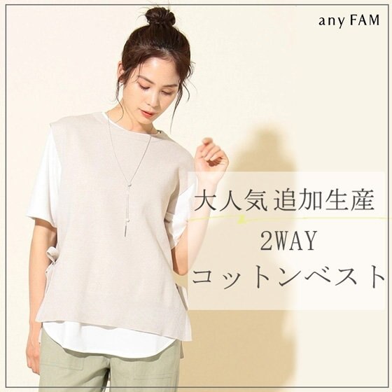 【大人気追加生産】2WAYコットンベスト！