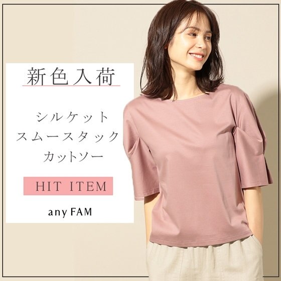 【新色追加】大人気シルケットスムースタック シリーズの新色が入荷！