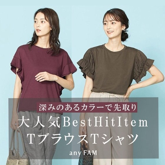 大人気 Best Hit Item TブラウスTシャツ