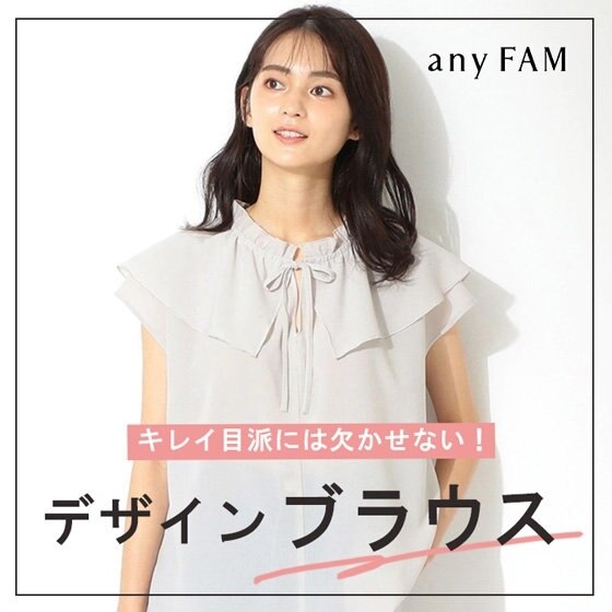 キレイ目派に欠かせない！デザインブラウス