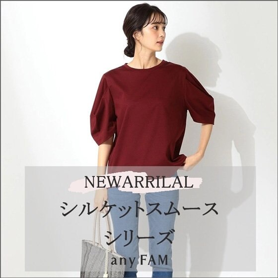 【新作】シルケットスムースシリーズ