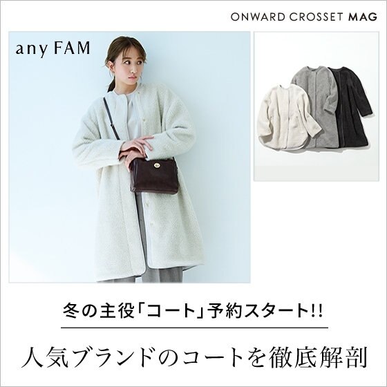 人気の「コート」予約スタート！