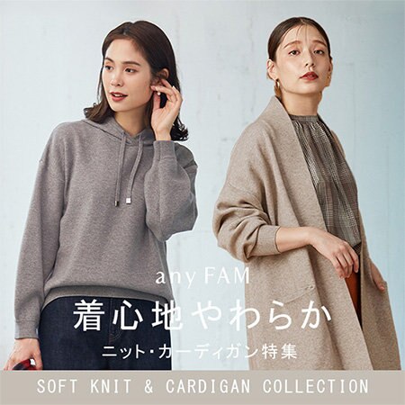SOFT KNIT＆ CARDIGAN COLLECTION