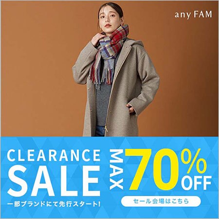 【冬のクリアランスセール】本日よりスタート！
