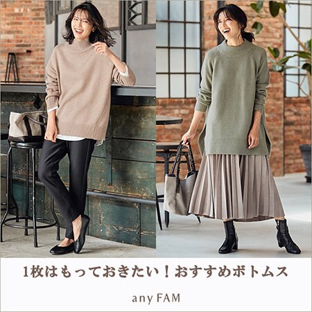 1枚はもっておきたい！おすすめボトムス