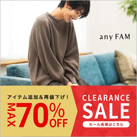 【MORE SALE】本日より値下げアイテム追加！