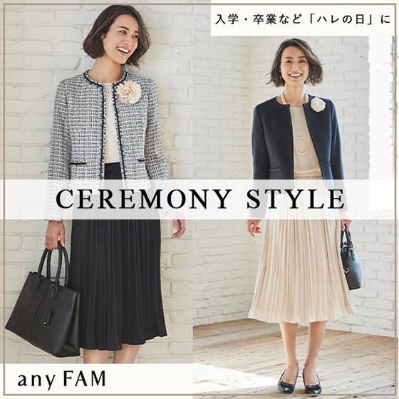 2022 CEREMONY STYLE | ONWARD CROSSET | ファッション