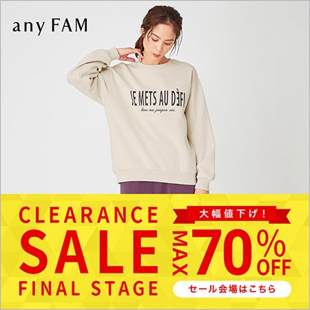 【今季品が最大50%OFF】クリアランスセール FINAL STAGE！