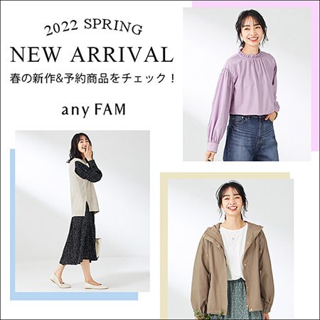 春の気分高まる♪新作アイテム＆予約商品ご紹介！