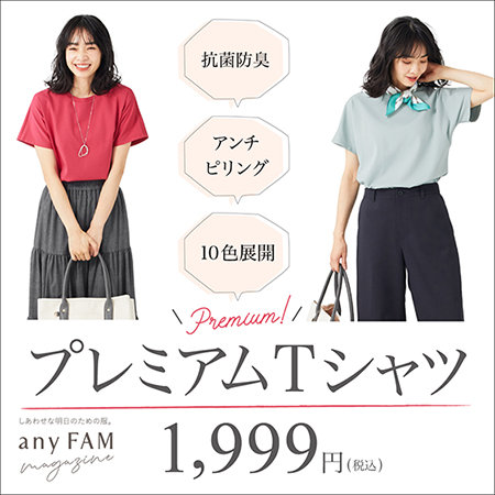 【スタッフおすすめ】カラーTシャツ着こなし術