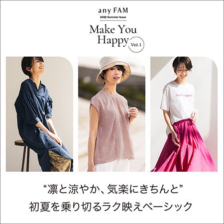 2022夏のカタログ第1弾公開！