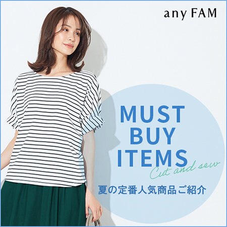 【any FAM】カットソー定番人気アイテムご紹介！