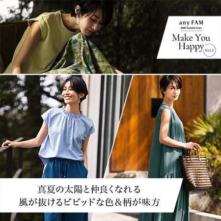 2022夏のカタログ第2弾公開！