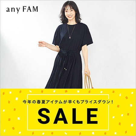 今シーズンの春夏商品が早くもプライスダウン！