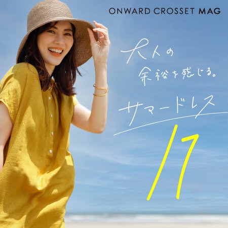 【ONWARD CROSSET MAG】サマードレス特集公開！
