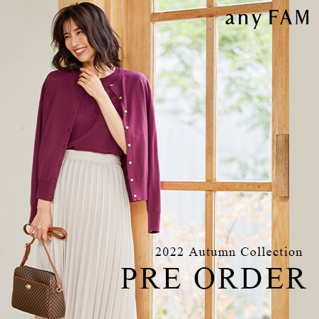 秋を先取り！先行予約商品をチェック！