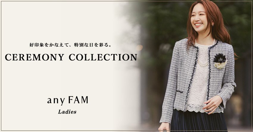 【any FAM】2022セレモニーアイテム一覧