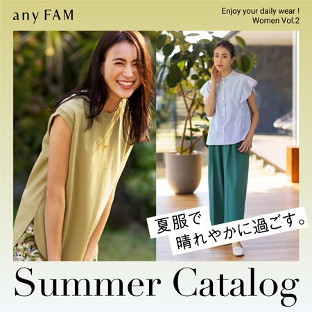 【夏カタログ第二弾】2023 Summer Catalog Vol.2